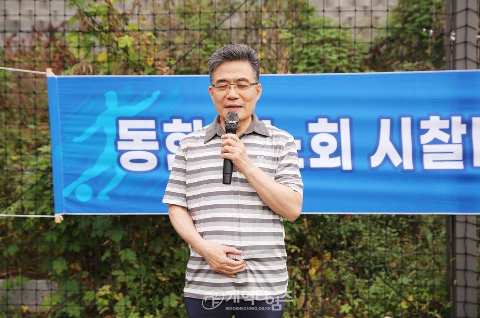 동한서노회 제86회 정기노회, 체육대회 모습