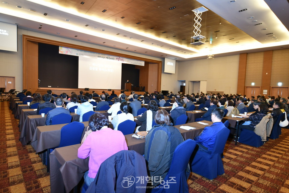 2024년 서울노회 당회원 부부 세미나 모습