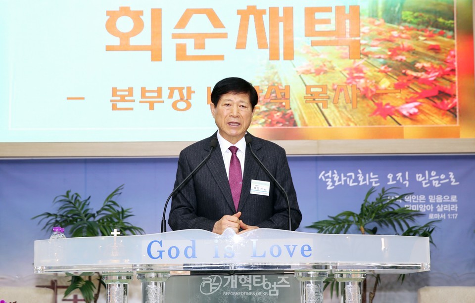 총회이만교회운동본부 제109회기 정기총회 모습