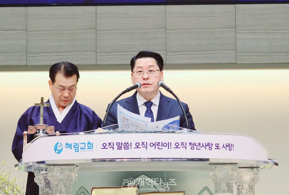 서울협, 2025년 신년하례회 및 구국기도회ㆍ당선자 축하식 모습