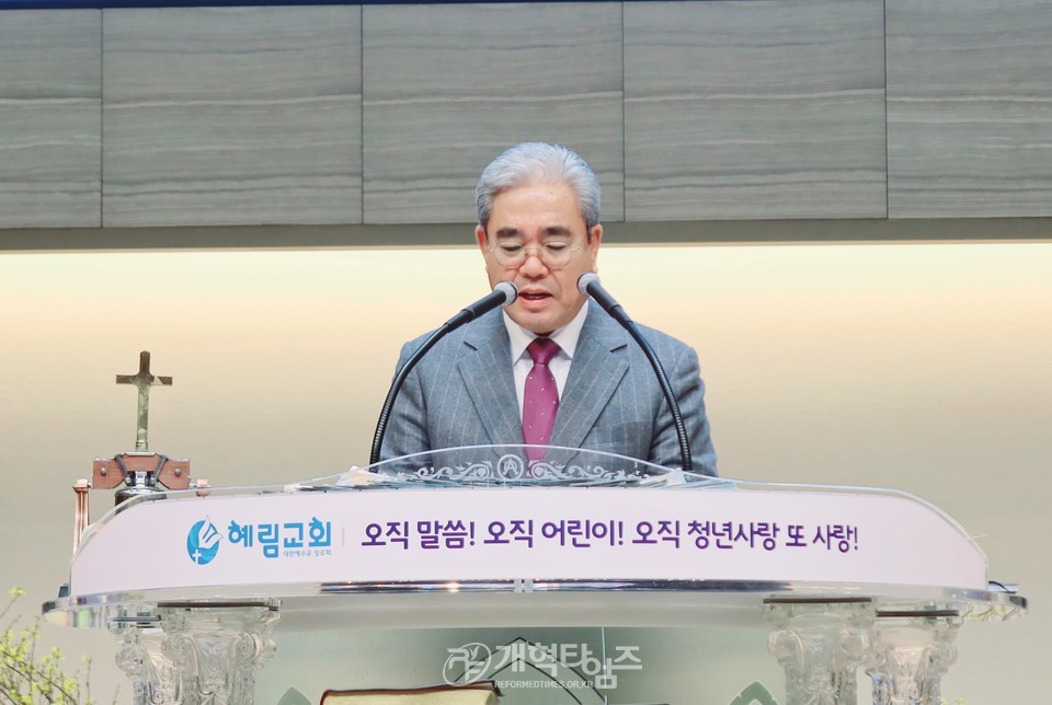 서울협, 2025년 신년하례회 및 구국기도회ㆍ당선자 축하식 모습