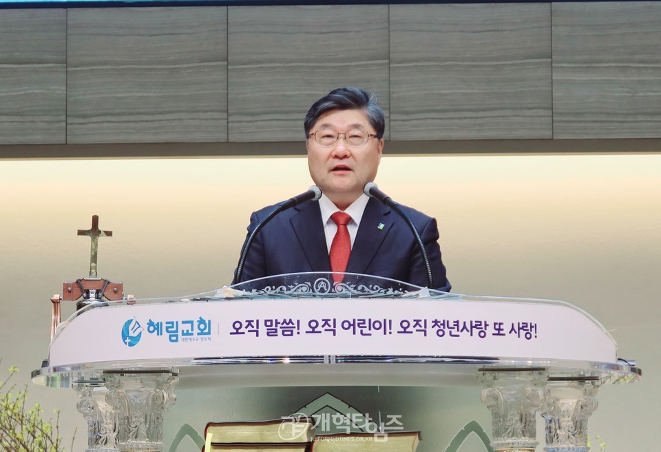 서울협, 2025년 신년하례회 및 구국기도회ㆍ당선자 축하식 모습
