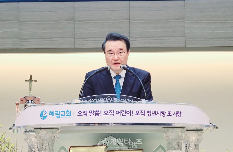 서울협, 2025년 신년하례회 및 구국기도회ㆍ당선자 축하식 모습