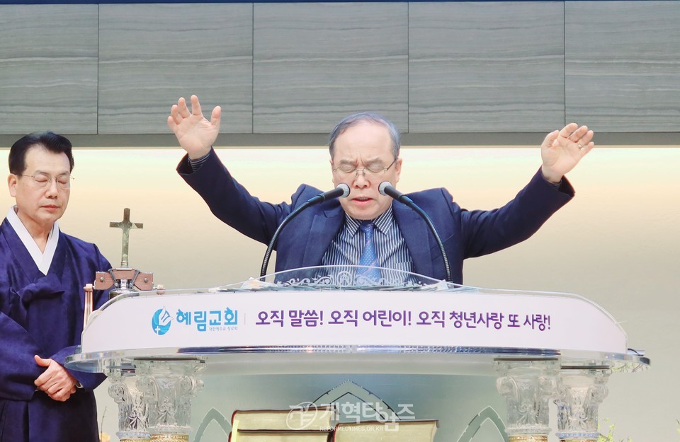 서울협, 2025년 신년하례회 및 구국기도회ㆍ당선자 축하식 모습