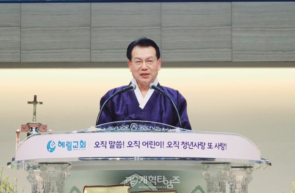 서울협, 2025년 신년하례회 및 구국기도회ㆍ당선자 축하식 모습