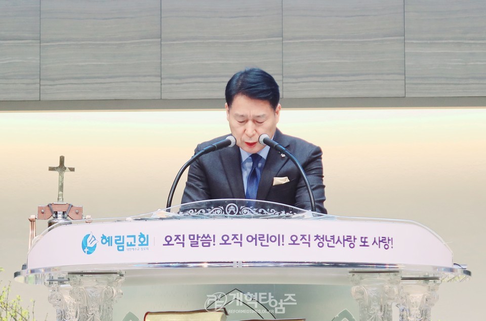 서울협, 2025년 신년하례회 및 구국기도회ㆍ당선자 축하식 모습