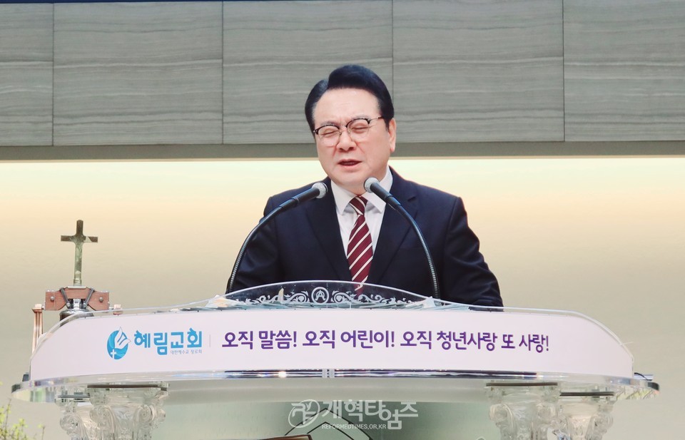 서울협, 2025년 신년하례회 및 구국기도회ㆍ당선자 축하식 모습