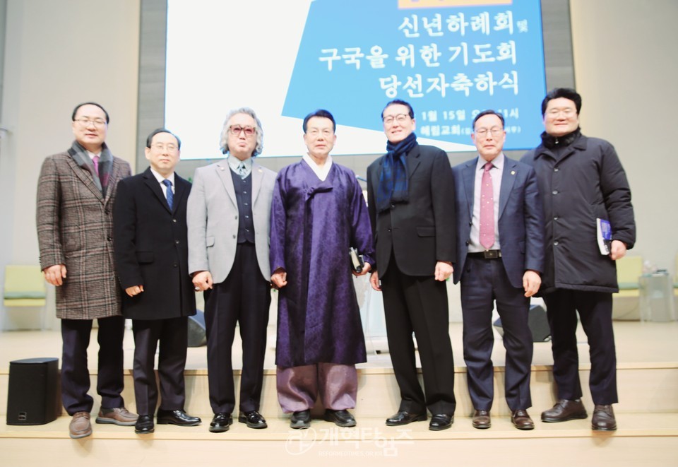 서울협, 2025년 신년하례회 및 구국기도회ㆍ당선자 축하식 모습