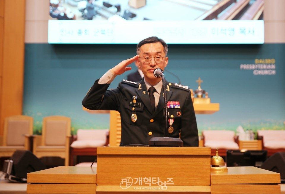 총회군선교회 제28차 정기총회 모습
