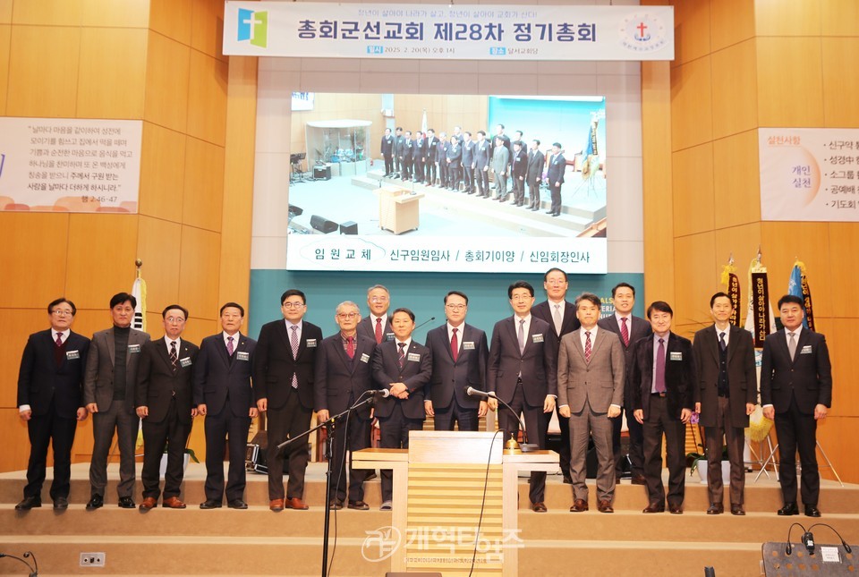 총회군선교회 제28차 정기총회 모습