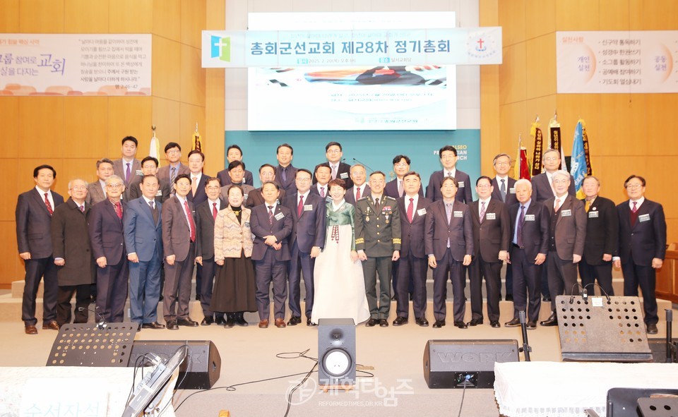총회군선교회 제28차 정기총회 모습
