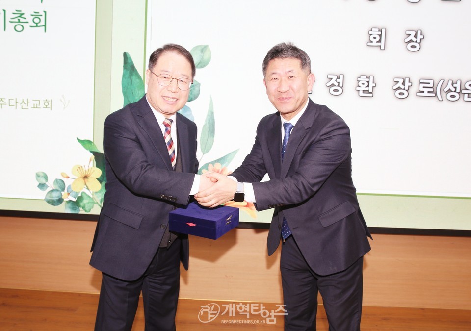 평서노회장로회 제39회 정기총회 모습