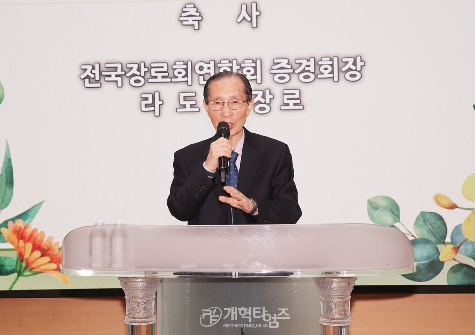 평서노회장로회 제39회 정기총회 모습