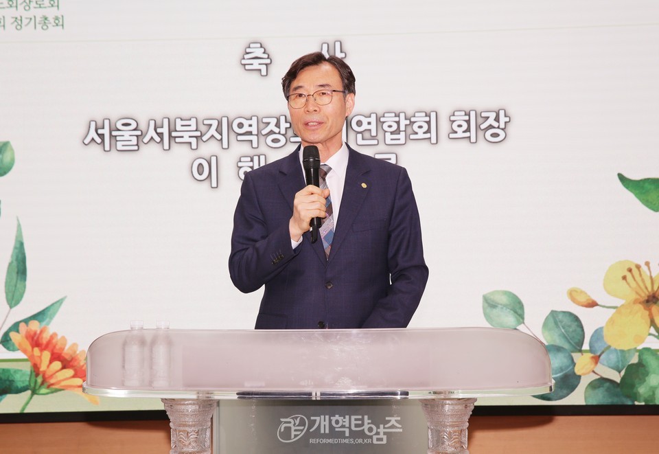 평서노회장로회 제39회 정기총회 모습