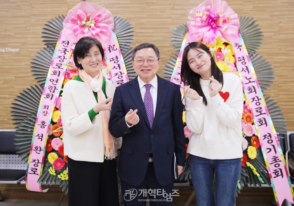 평서노회장로회 제39회 정기총회 모습