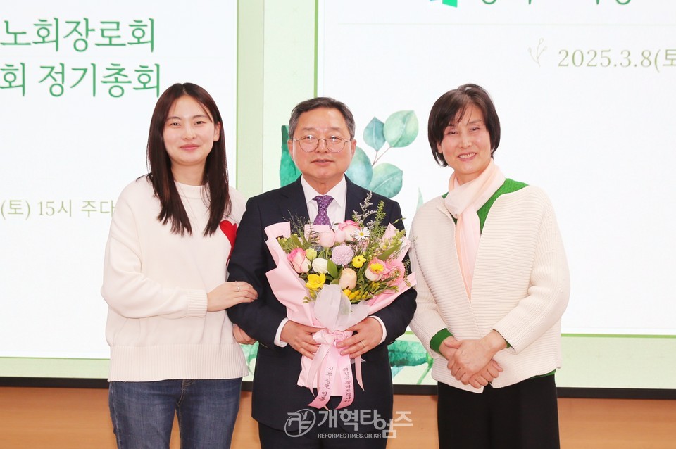 평서노회장로회 제39회 정기총회 모습