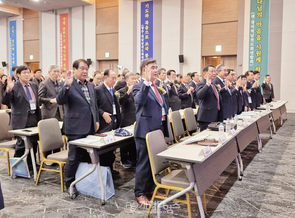 전국남전도회, 전도훈련대회 및 나라와 민족을 위한 기도회 모습
