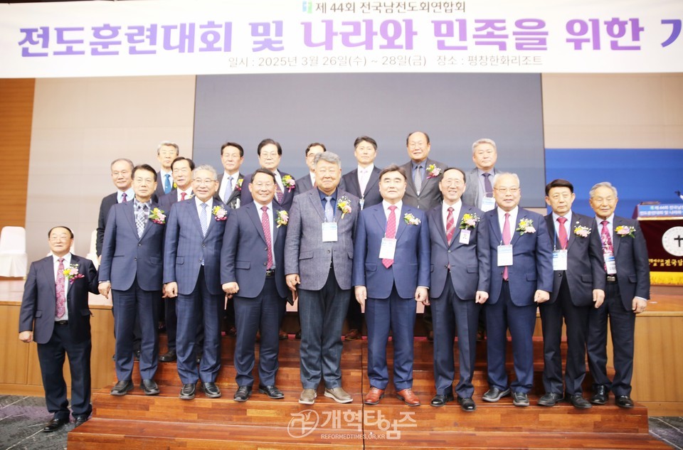 전국남전도회, 전도훈련대회 및 나라와 민족을 위한 기도회 모습