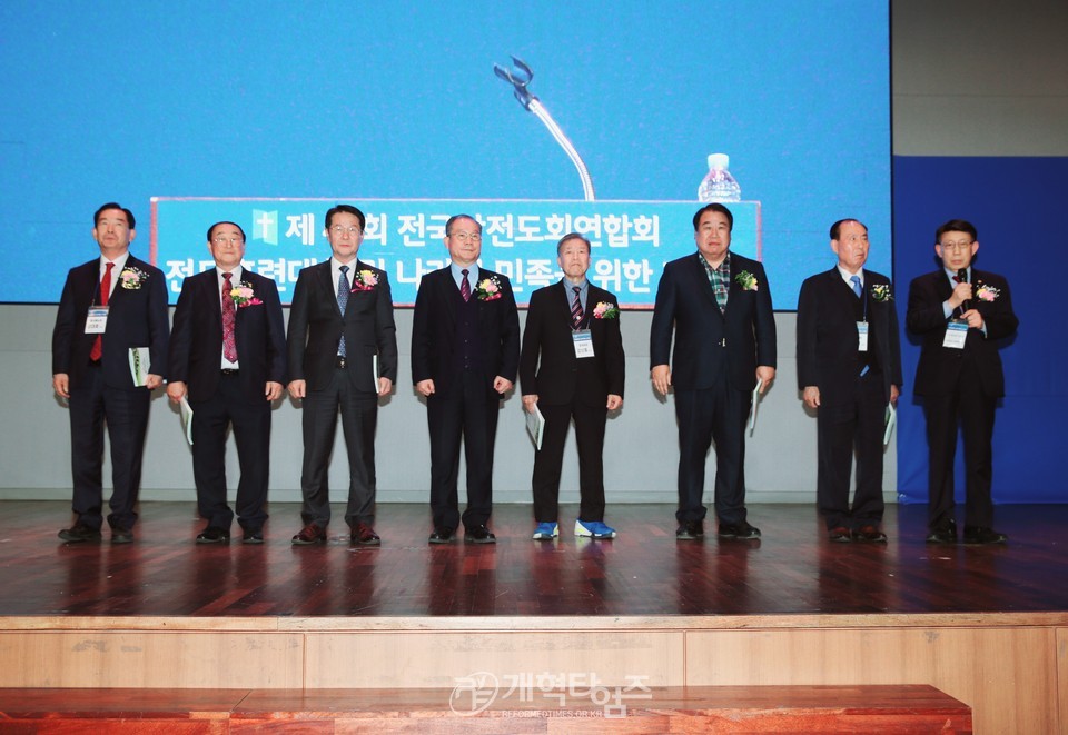 전국남전도회, 전도훈련대회 및 나라와 민족을 위한 기도회 모습