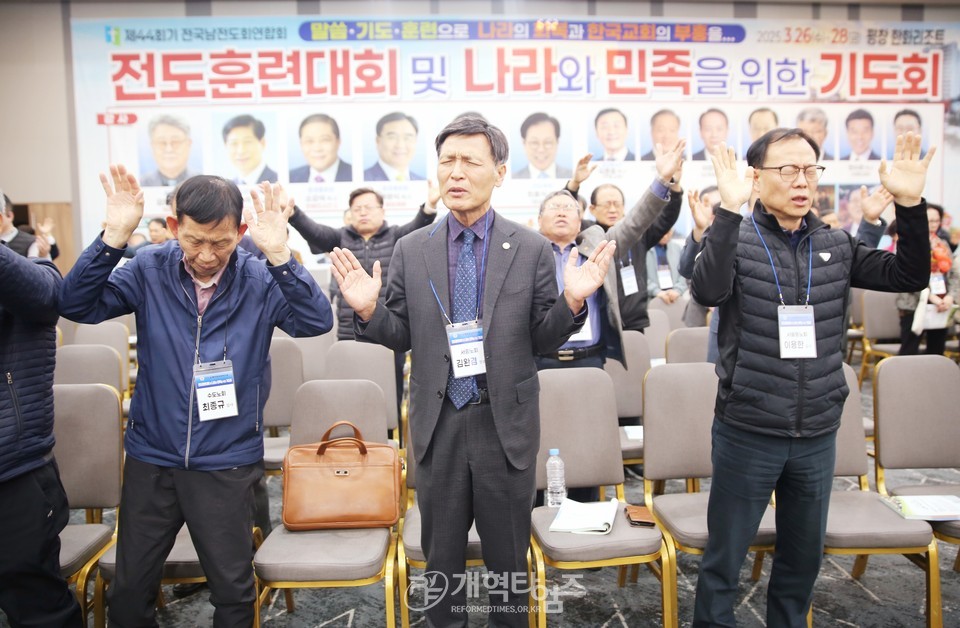 전국남전도회, 전도훈련대회 및 나라와 민족을 위한 기도회 모습