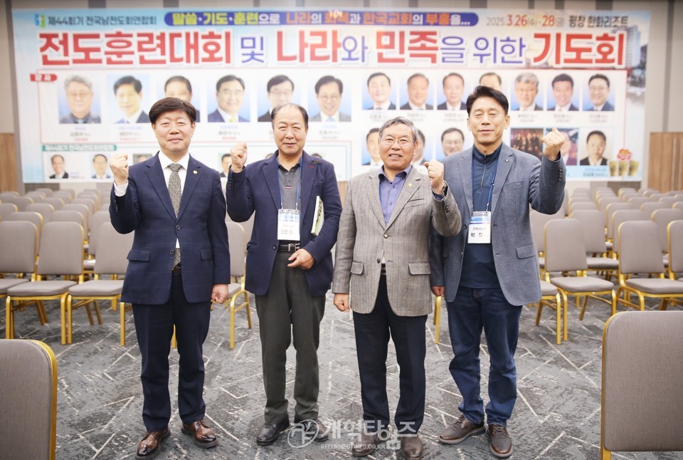 전국남전도회, 전도훈련대회 및 나라와 민족을 위한 기도회 모습