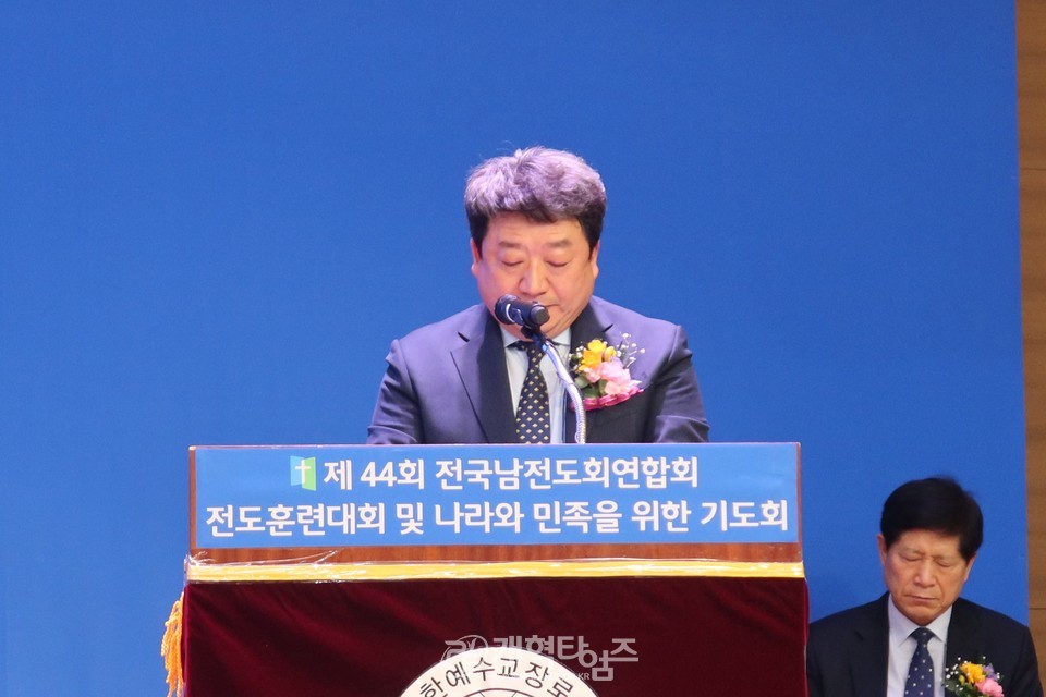 전국남전도회, 전도훈련대회 및 나라와 민족을 위한 기도회 모습