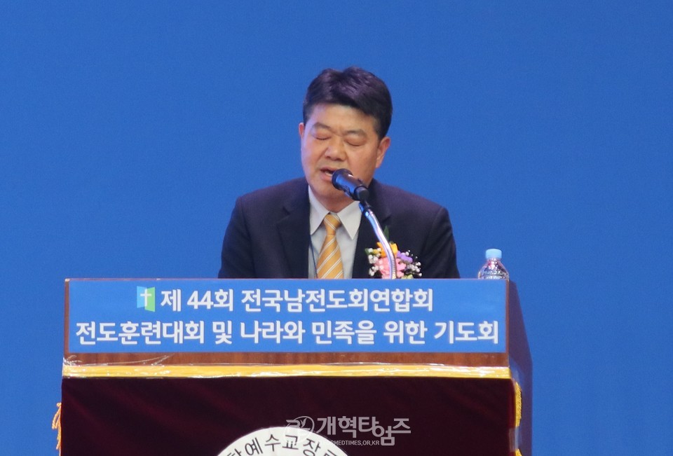 전국남전도회, 전도훈련대회 및 나라와 민족을 위한 기도회 모습