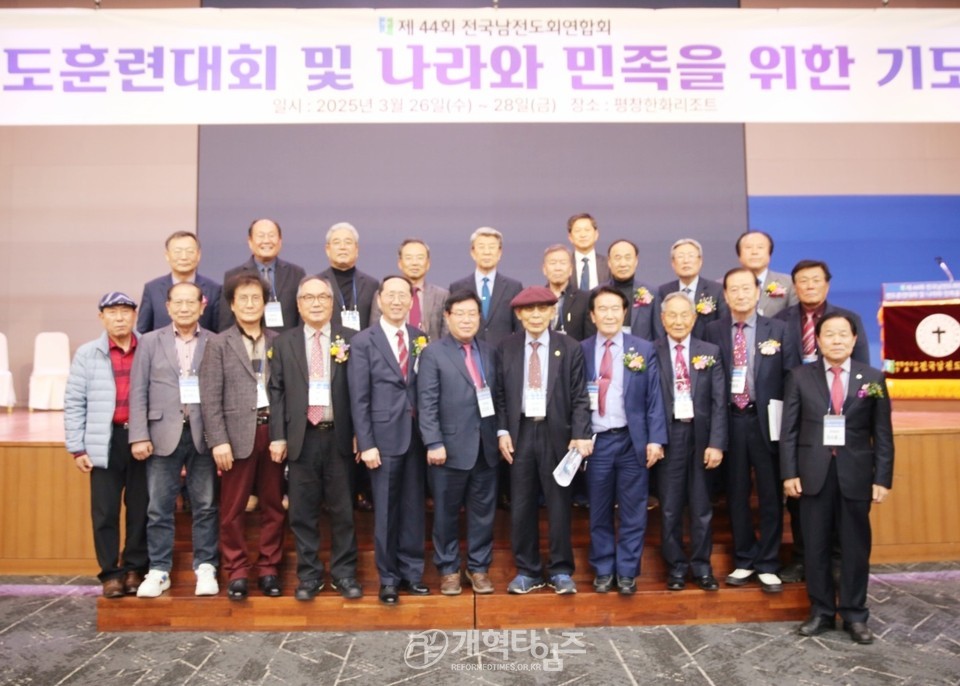 전국남전도회, 전도훈련대회 및 나라와 민족을 위한 기도회 모습