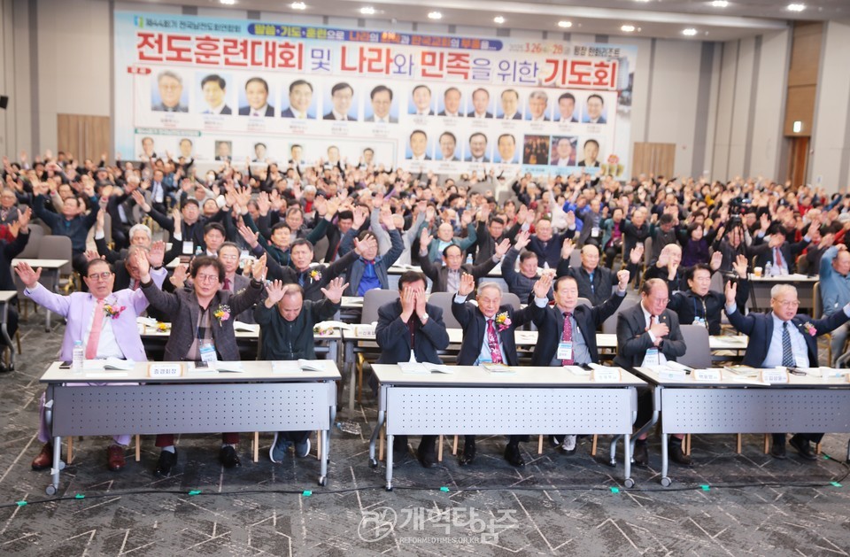 전국남전도회, 전도훈련대회 및 나라와 민족을 위한 기도회 모습