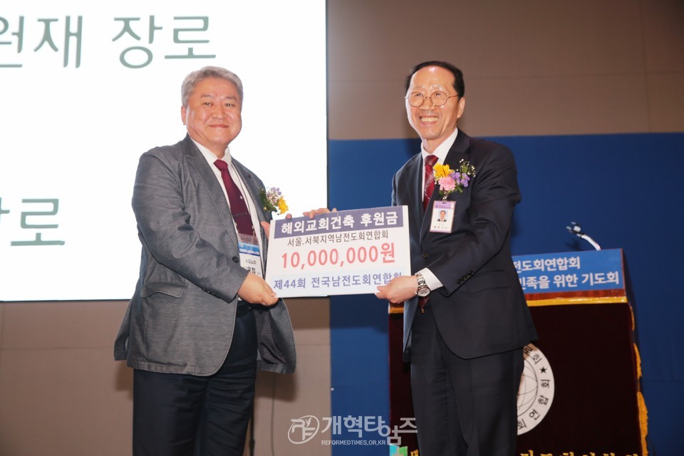 전국남전도회, 전도훈련대회 및 나라와 민족을 위한 기도회 모습