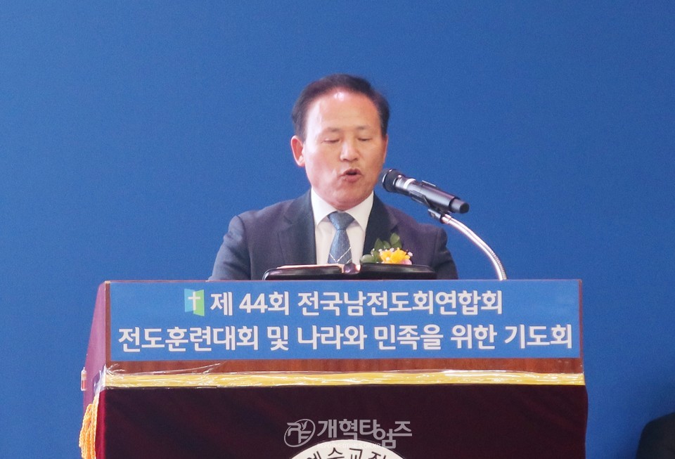 전국남전도회, 전도훈련대회 및 나라와 민족을 위한 기도회 모습
