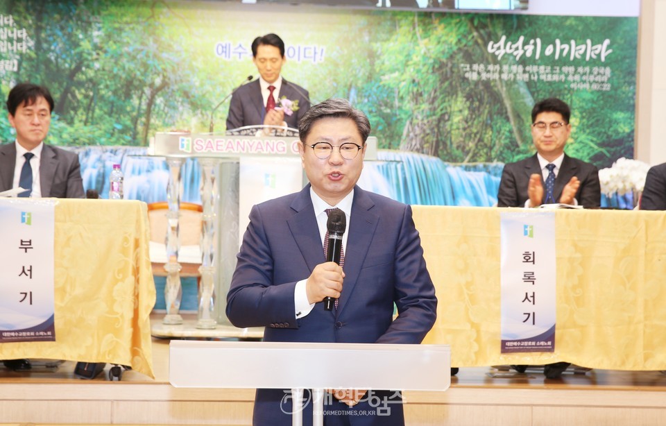 소래노회 제208회 정기노회 모습