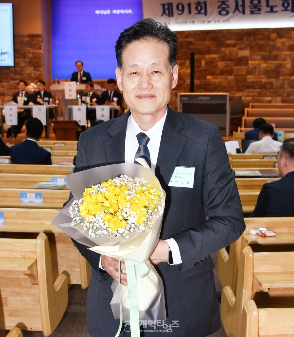 중서울노회 제91회 정기회 모습