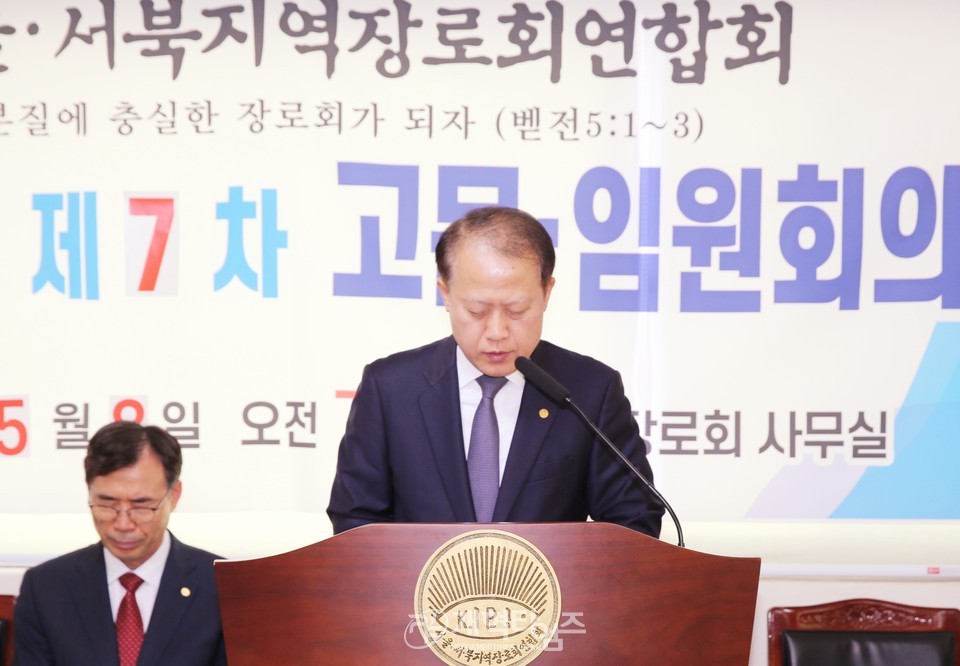 제55회기 서울ㆍ서북지역장로회 고문ㆍ임원회의 모습