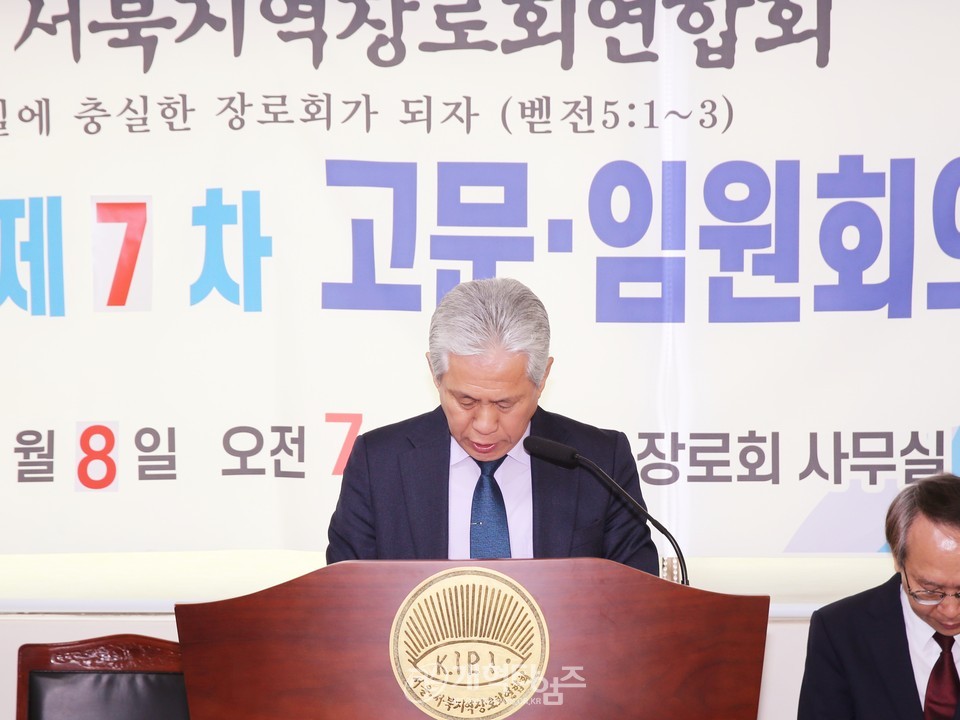 제55회기 서울ㆍ서북지역장로회 고문ㆍ임원회의 모습