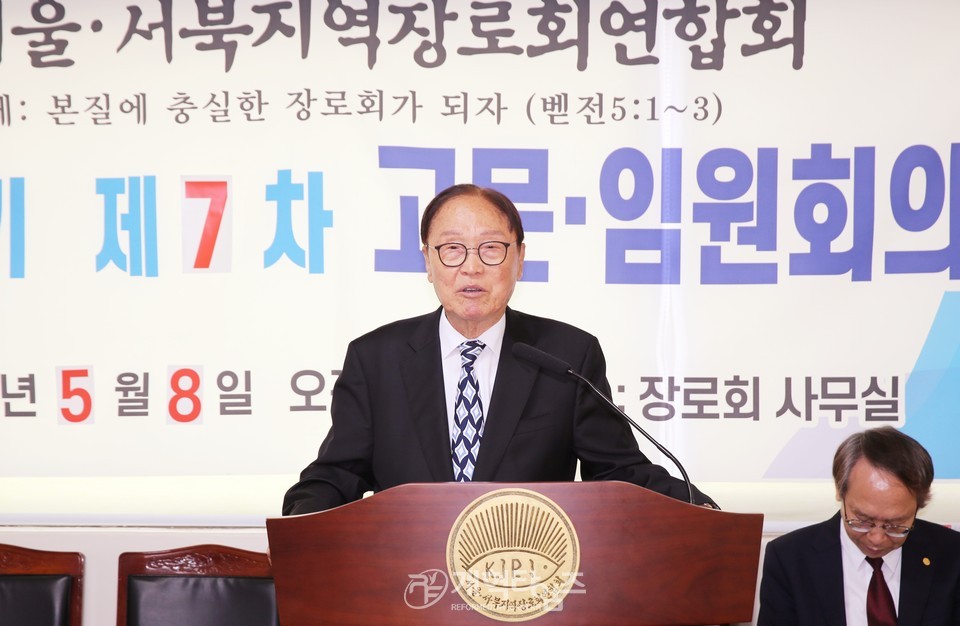 제55회기 서울ㆍ서북지역장로회 고문ㆍ임원회의 모습