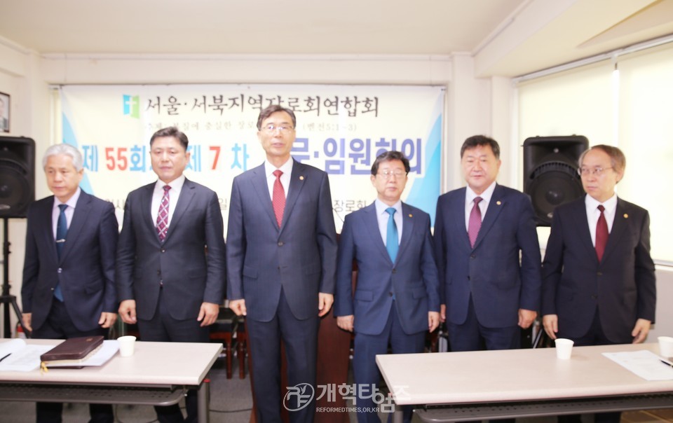 제55회기 서울ㆍ서북지역장로회 고문ㆍ임원회의 모습