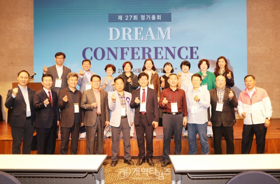 서울협, 제27회 정기총회 및 2025 Dream Conference 모습