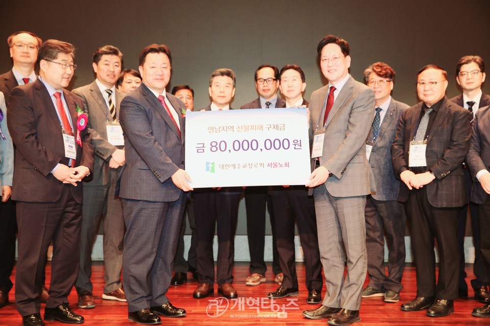 서울노회, 구제부에 영남 산불 피해 구제헌금 전달 모습