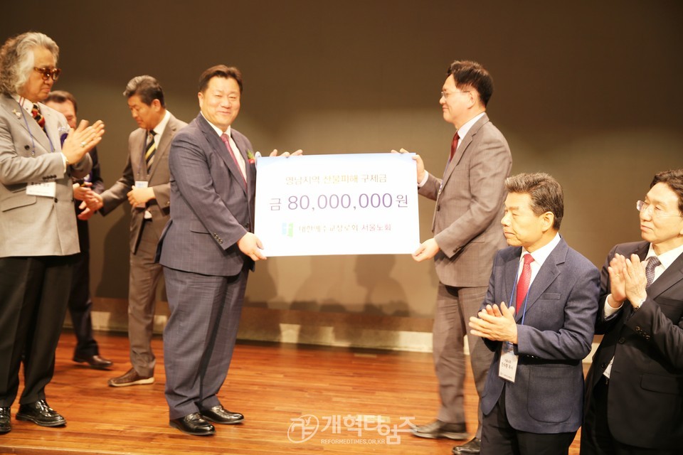 서울노회, 구제부에 영남 산불 피해 구제헌금 전달 모습