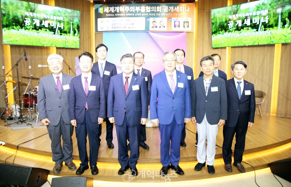 세계개혁주의부흥협의회, 공개세미나 모습(판암장로교회)