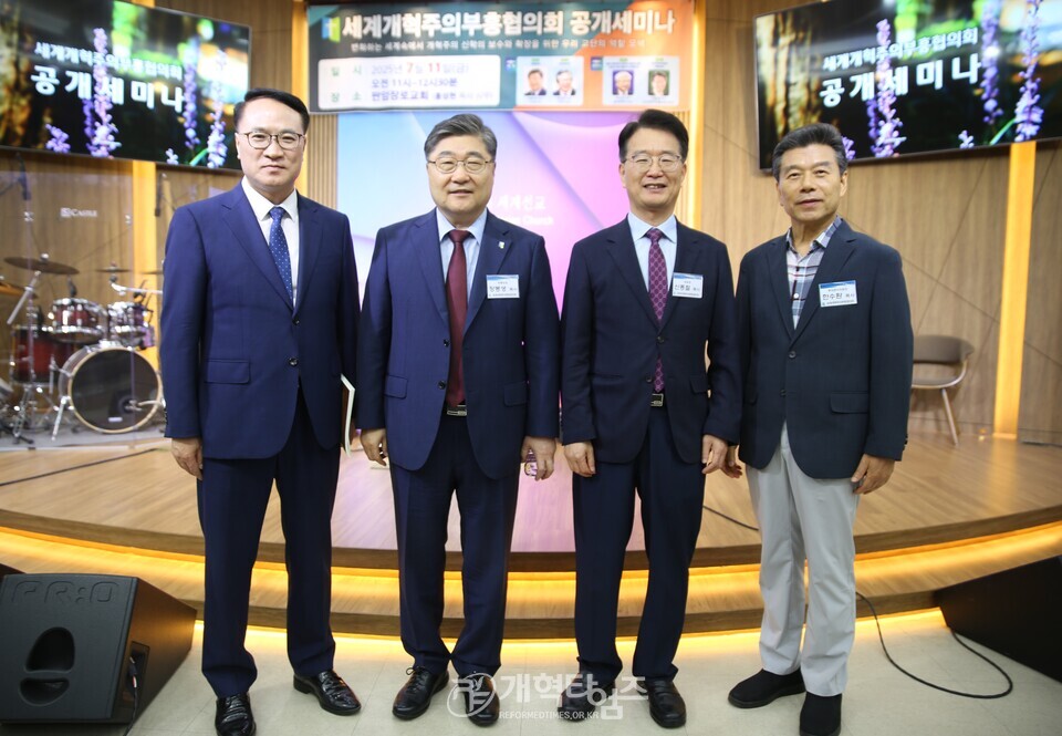세계개혁주의부흥협의회, 공개세미나 모습(판암장로교회)
