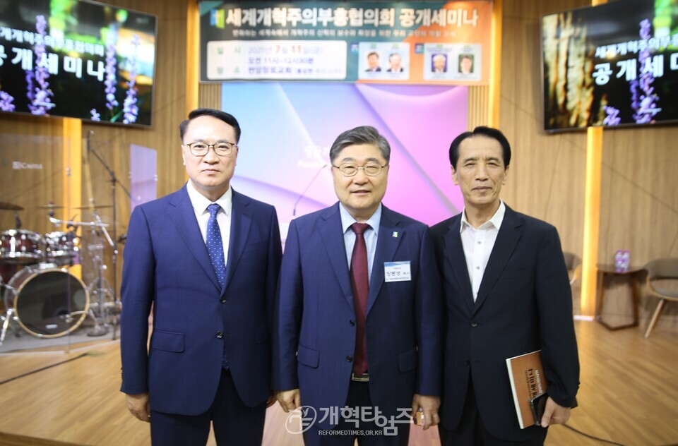 세계개혁주의부흥협의회, 공개세미나 모습(판암장로교회)