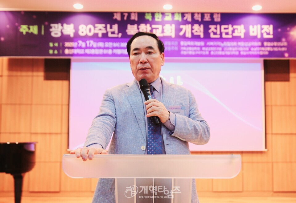 제7회 북한교회 개척포럼 모습(총신대에서)