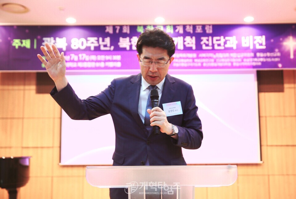 제7회 북한교회 개척포럼 모습(총신대에서)