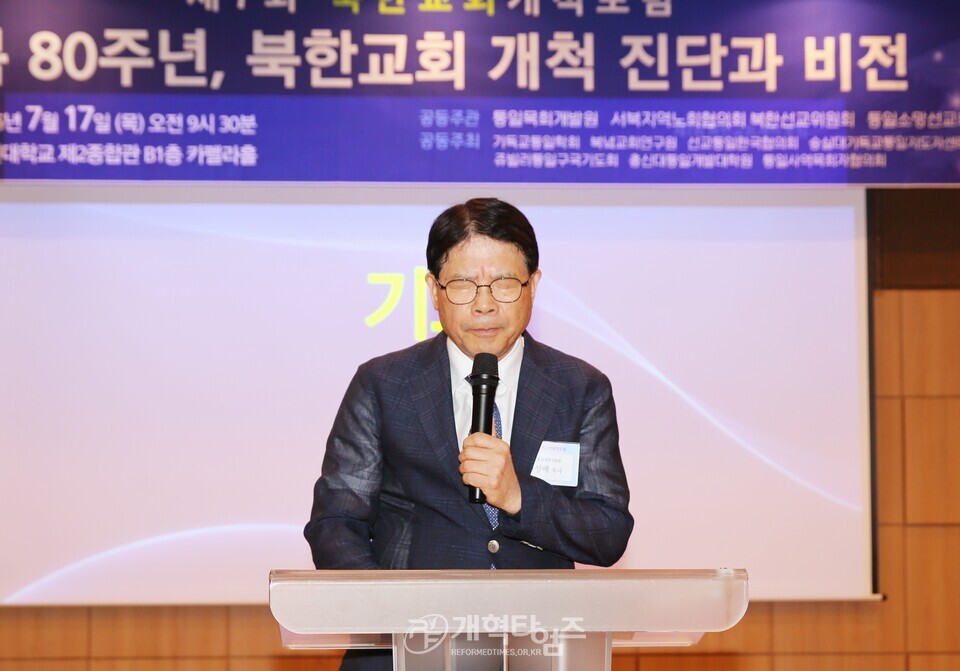 제7회 북한교회 개척포럼 모습(총신대에서)