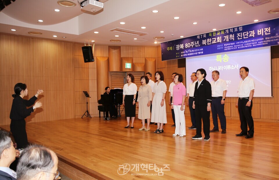 제7회 북한교회 개척포럼 모습(총신대에서)