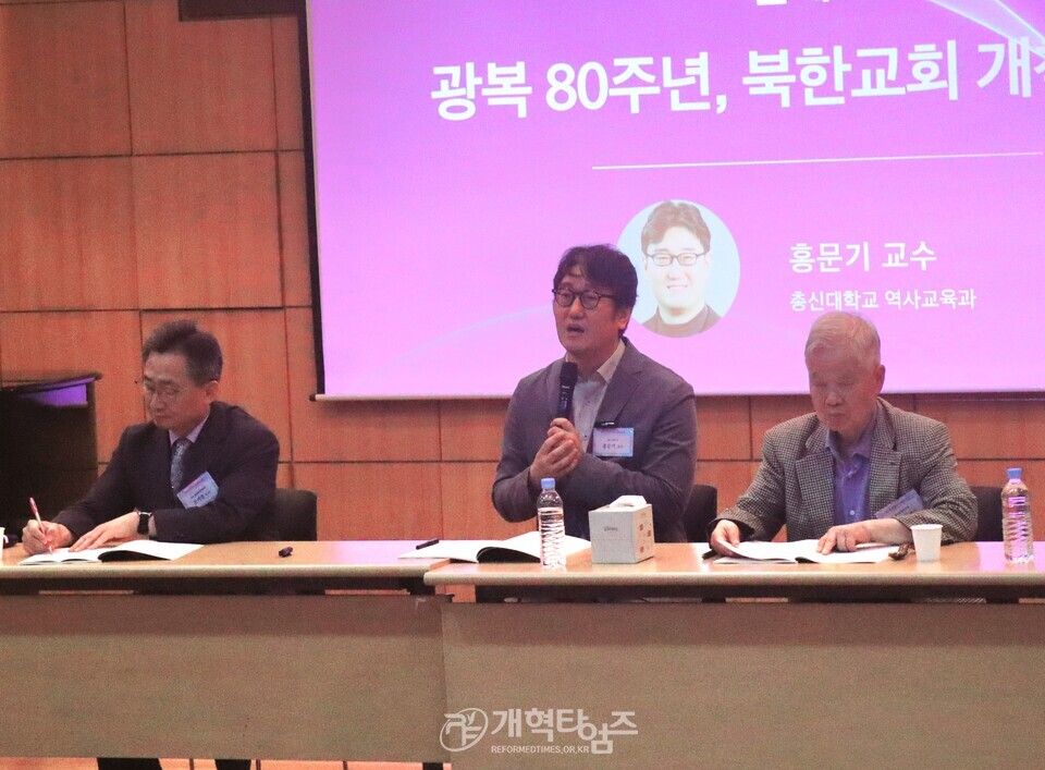 제7회 북한교회 개척포럼 모습(총신대에서)