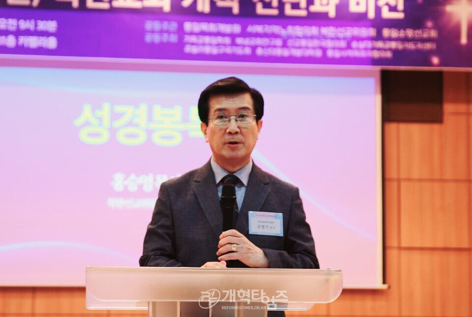 제7회 북한교회 개척포럼 모습(총신대에서)