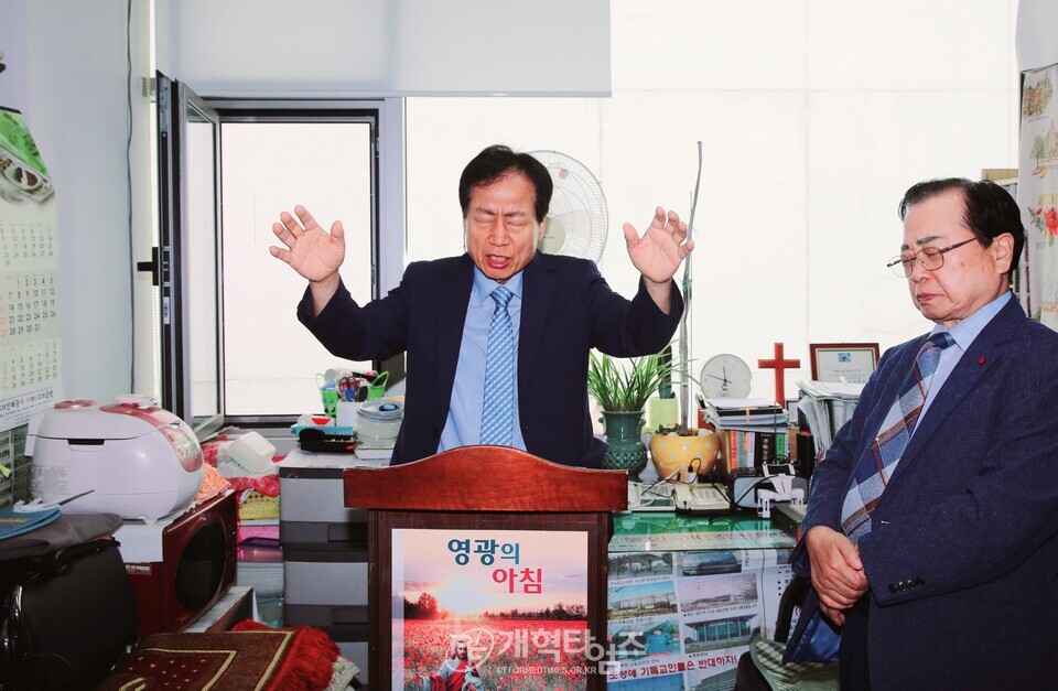서평양노회, 통일교대책협의회 기도회 모습